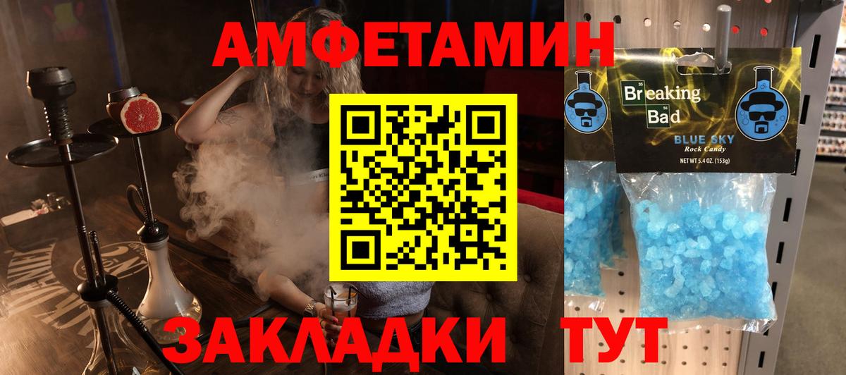 Amphetamine 97% Майский