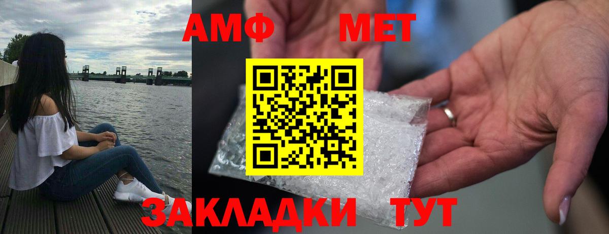 Amphetamine 98%  АМФ  АМФ  Вход с VPN  Майский 