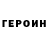 Героин Афган Daria Prokudina