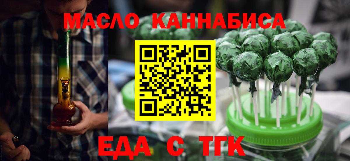 Майский  Печенье с ТГК конопля  Вход с VPN 