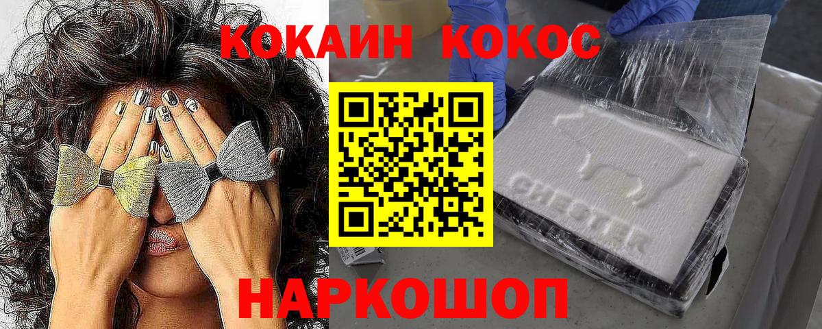 COCAIN Fish Scale Майский