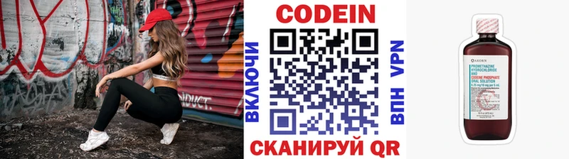 Кодеин напиток Lean (лин) Майский