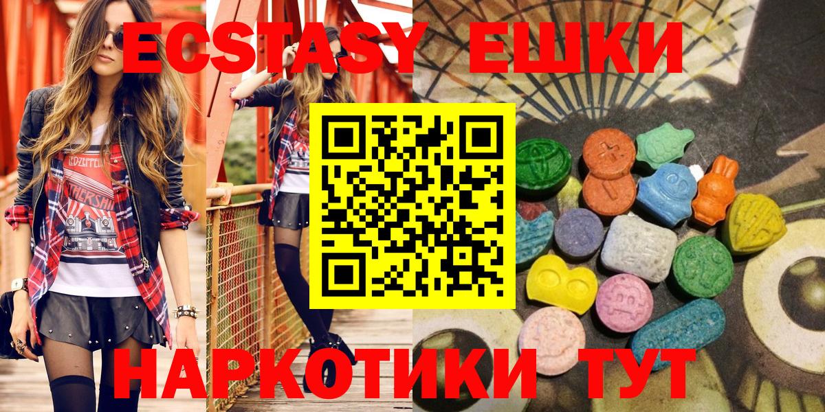 Ecstasy 280мг Майский