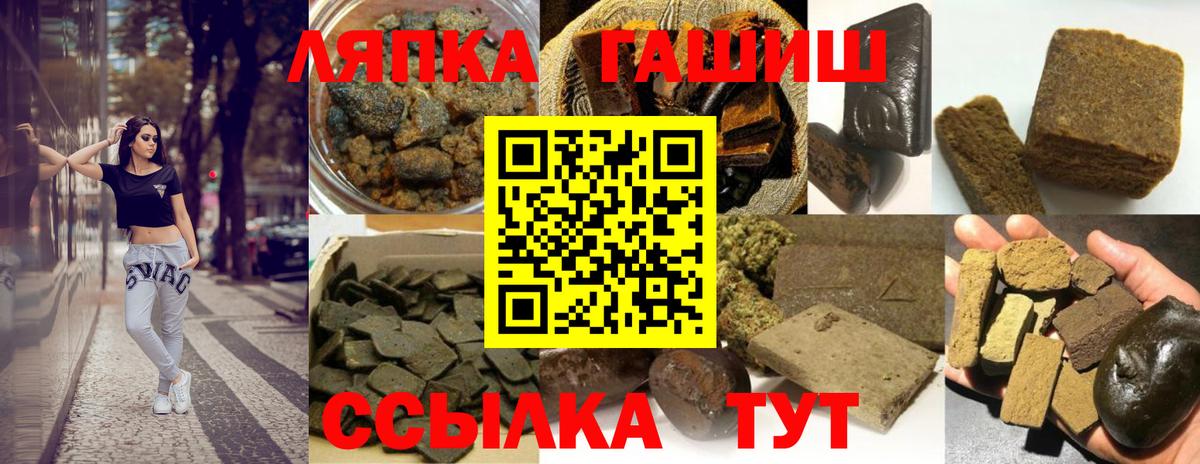 ГАШ индика сатива  Вход с VPN  Майский  ГАШИШ  ГАШИШ индика сатива 