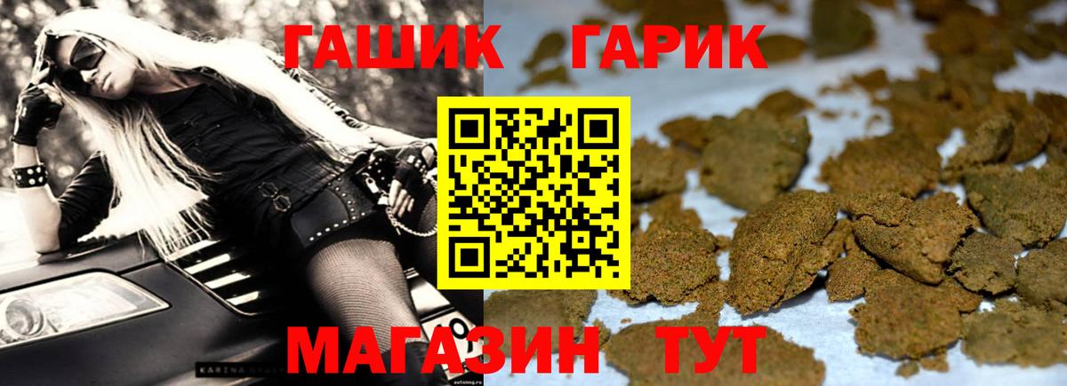 Канабис  APVP СК кристаллы  МДМА  МЕТ  Мефедрон кристаллы  ГАШ  Вход с VPN  Майский  Кокаин 