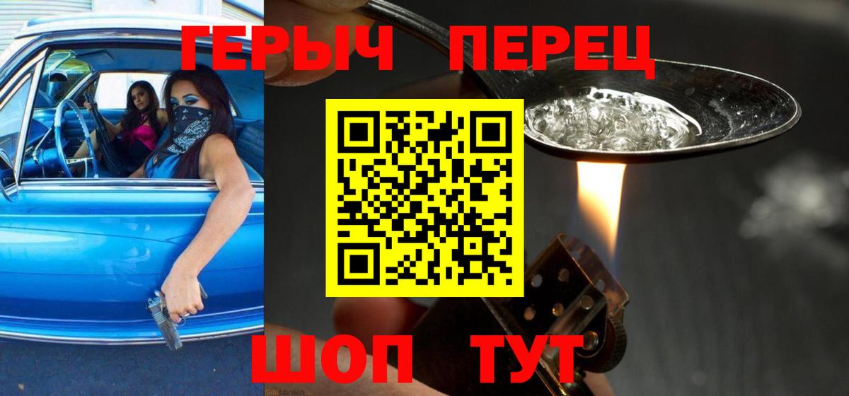 ГЕРОИН  Вход с VPN  Майский  ГЕРОИН Heroin 