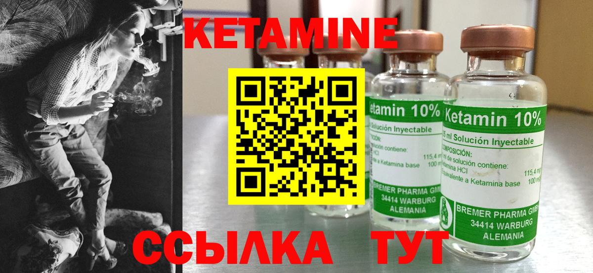 Кетамин VHQ  Вход с VPN  Майский  КЕТАМИН VHQ 