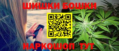 бошки Комсомольск-на-Амуре