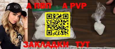 альфа пвп VHQ Краснознаменск