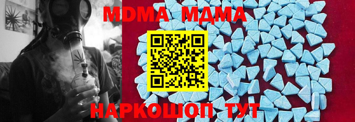 Майский  MDMA VHQ  MDMA  Вход с VPN  МДМА VHQ 