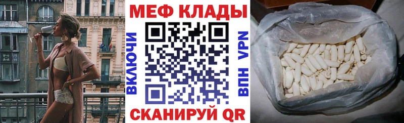 МЕФ mephedrone Майский