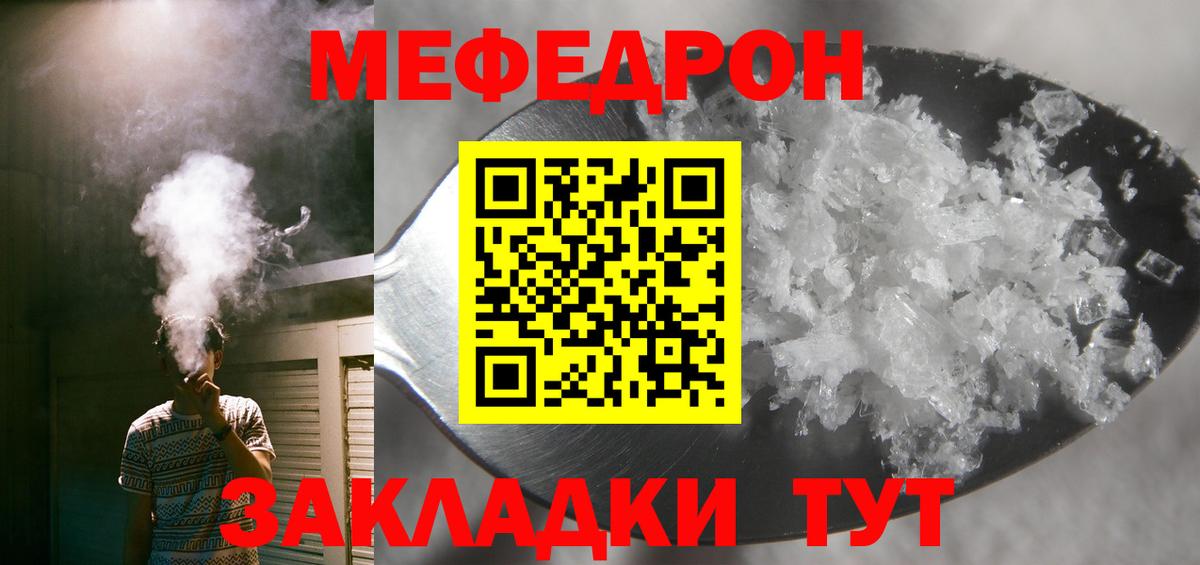 Майский  Мефедрон  МЕФ мука  Вход с VPN  МЕФ mephedrone 