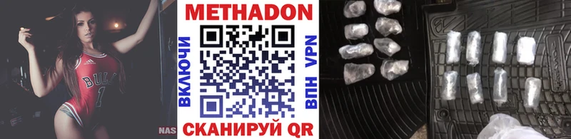 Метадон methadone  Майский 
