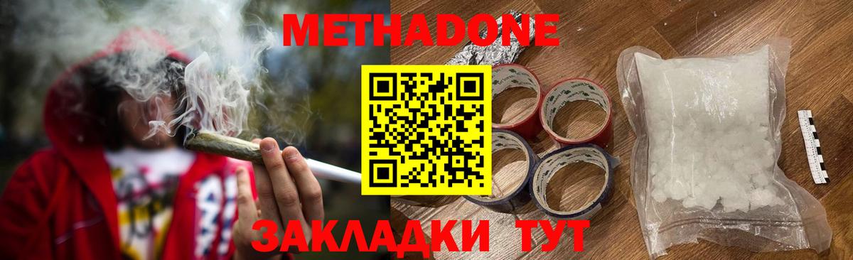 МЕТАДОН белоснежный  Вход с VPN  Майский 
