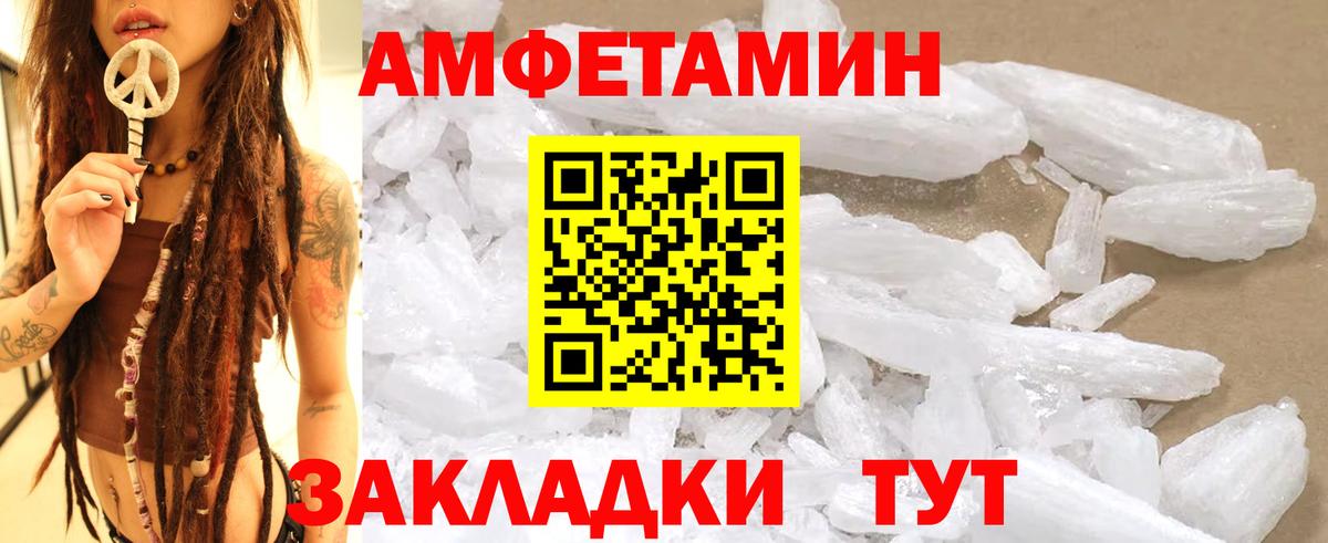 Майский  МЕТАМФЕТАМИН мет  Вход с VPN 